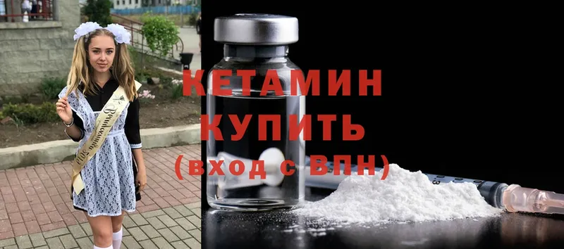 КЕТАМИН ketamine  Прокопьевск 