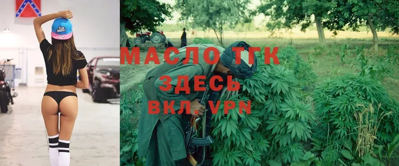 ТГК THC oil  наркошоп  Прокопьевск 